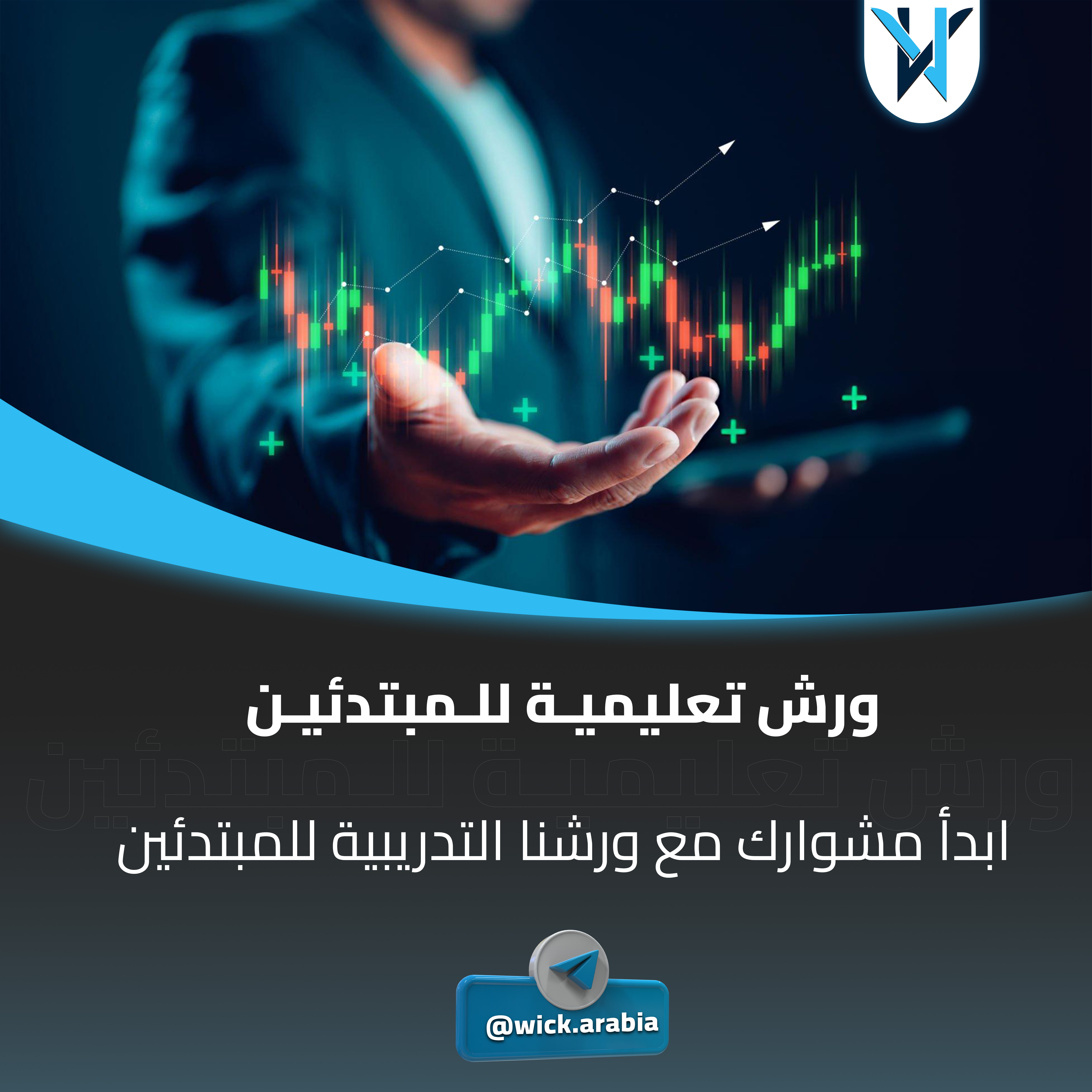 Master the Fundamentals of Trading